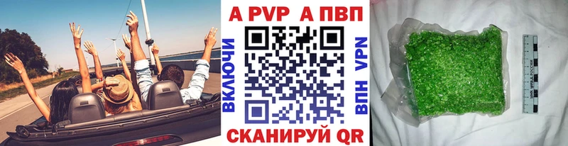 Alfa_PVP VHQ Сыктывкар
