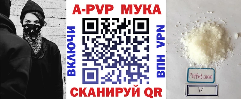 наркота  Сыктывкар  A-PVP мука 