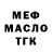 Меф 4 MMC Zamira Nurmatova