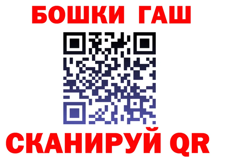 ГАШ Premium зеркало shop ОМГ ОМГ Сыктывкар