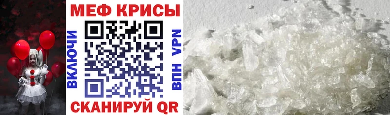 МЕФ кристаллы shop телеграм Сыктывкар